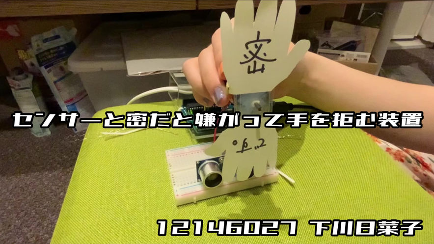 インタラクションA 課題2